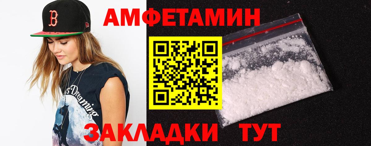 АМФЕТАМИН 97% Новочеркасск