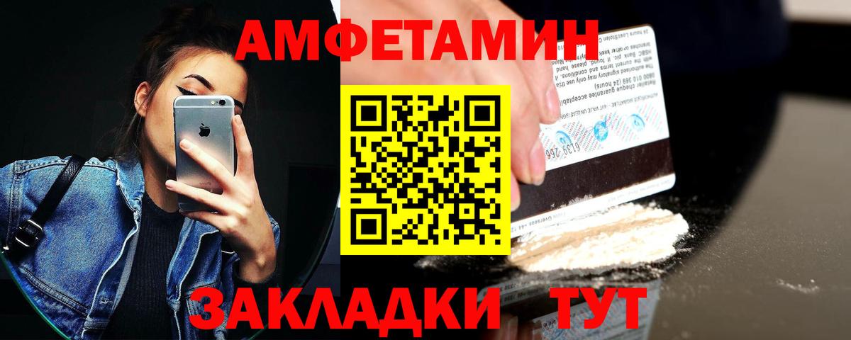 АМФ  Amphetamine 98%  Вход с VPN  Новочеркасск  ОМГ ОМГ сайт  АМФЕТАМИН 