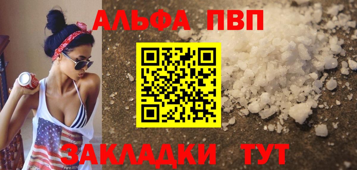 A-PVP VHQ  Вход с VPN  A-PVP VHQ  APVP VHQ  Новочеркасск 