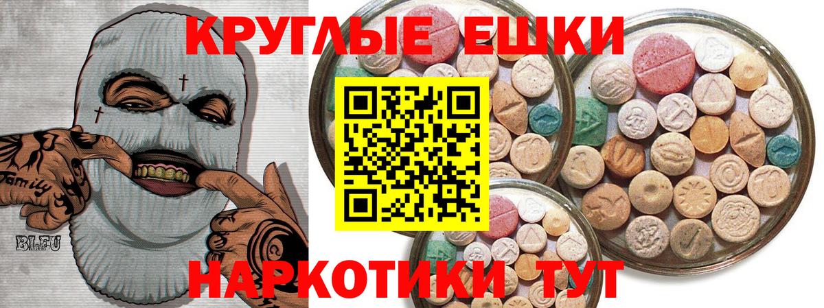 Ecstasy 280 MDMA Новочеркасск