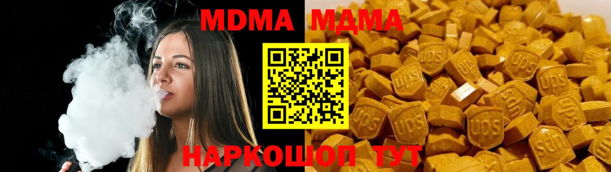 МДМА молли Новочеркасск