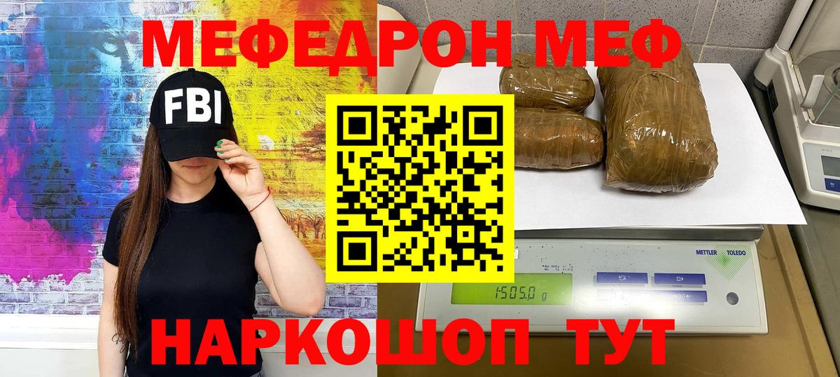 МЯУ-МЯУ 4 MMC  Вход с VPN  mega ССЫЛКА  МЯУ-МЯУ VHQ  Новочеркасск 