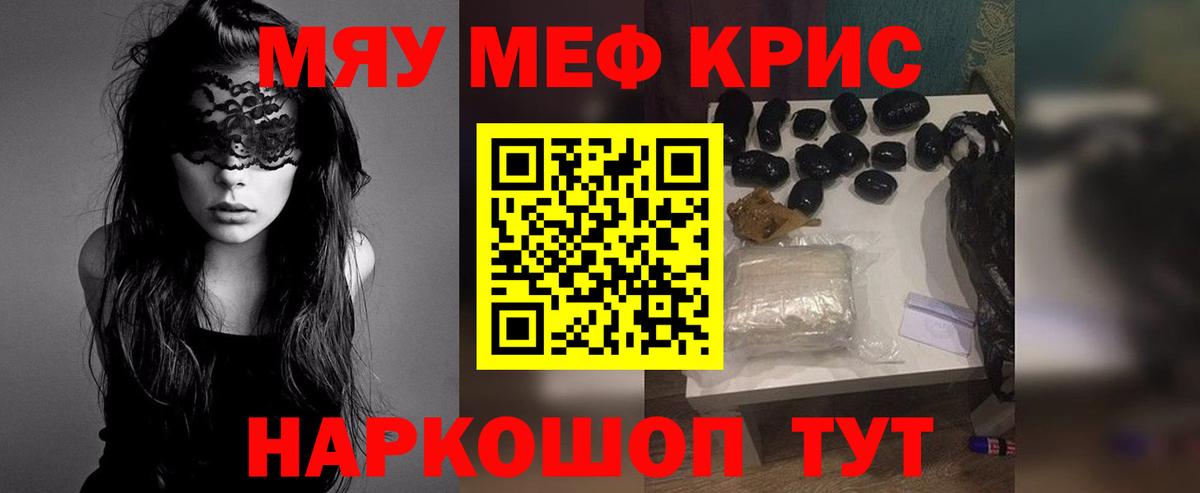 Меф  Новочеркасск