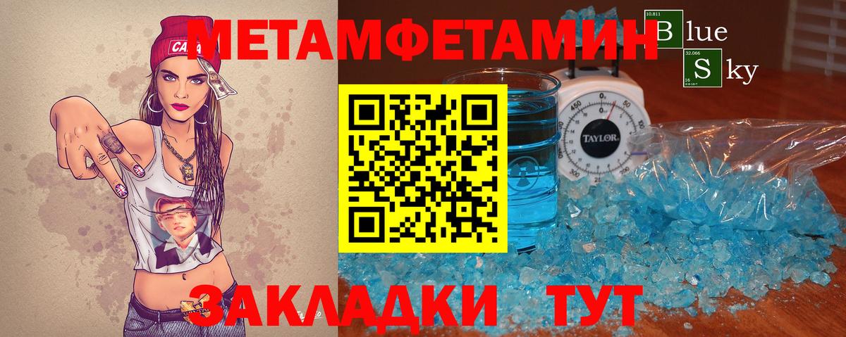 Метамфетамин кристалл  Вход с VPN  Метамфетамин кристалл  Новочеркасск 
