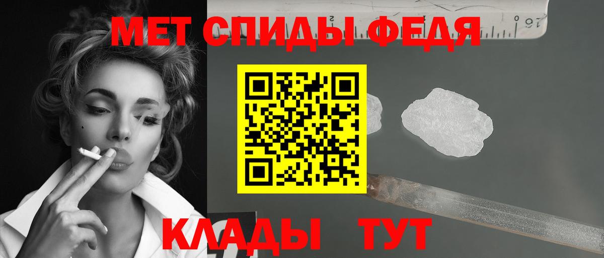 МЕТАМФЕТАМИН Methamphetamine Новочеркасск
