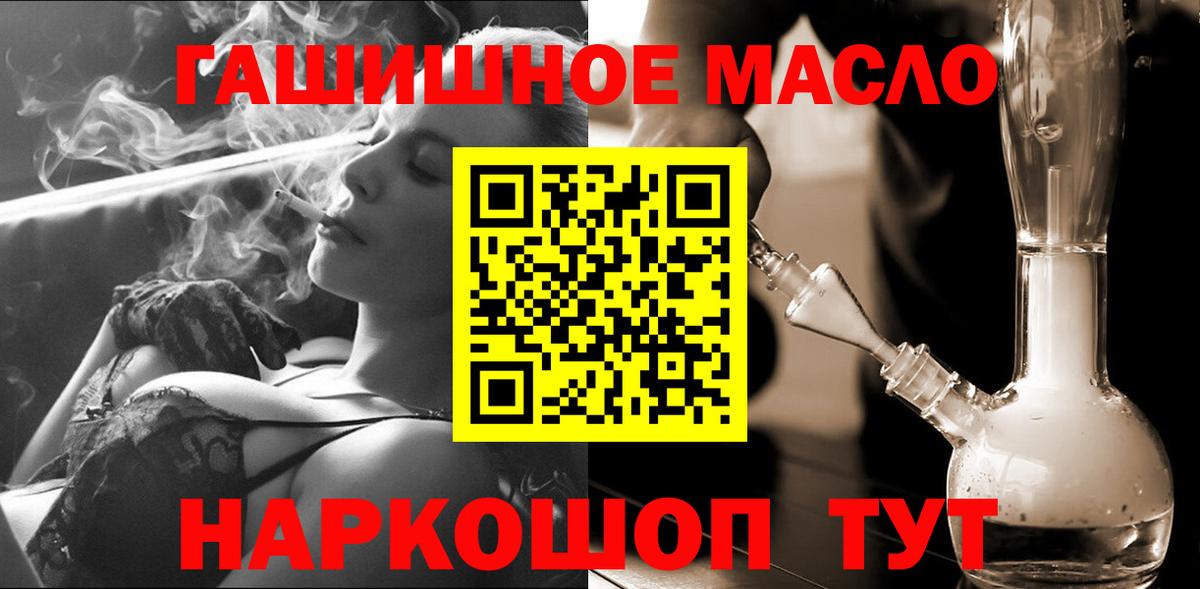 Новочеркасск  Дистиллят ТГК THC oil  Дистиллят ТГК гашишное масло  Вход с VPN 