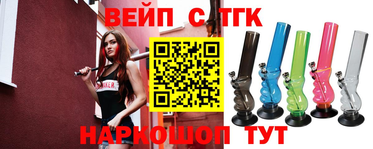 Дистиллят ТГК THC oil Новочеркасск