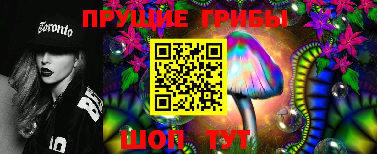 Галлюциногенные грибы ЛСД Новочеркасск