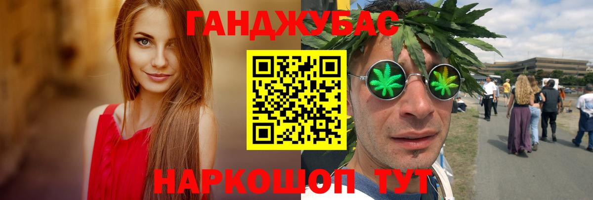 Каннабис планчик Новочеркасск